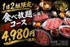 焼肉ホルモン ボンズ 池袋本館