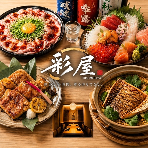 グランドオープン/札幌駅徒歩１分/和食/海鮮/居酒屋/宴会/デート/記念日/完全個室
