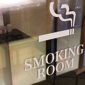 タバコを吸う方に喜ばれる喫煙ルームをご用意。お手洗いと併設しているので、中座してのタバコも安心。※新型コロナウイルスの影響で現在使用できません。