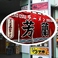 芳蘭の画像