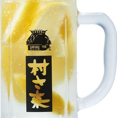 フリージングレモン酎ハイ/フリージングみかん酎ハイ