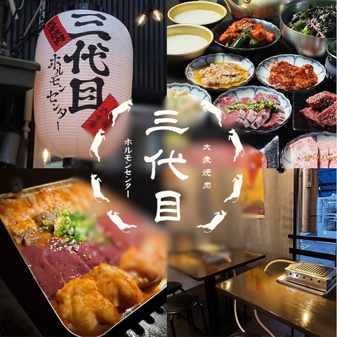 広島駅徒歩4分◆精肉屋六十年のお肉をお得に提供。サク飲みから各種宴会◎