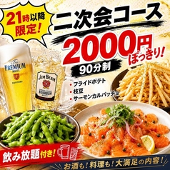 はちまる 阿倍野店のコース写真