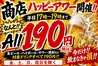 大衆居酒屋 恵比寿商店のおすすめポイント2