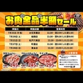 安安 七輪焼肉 町屋店のおすすめ料理1