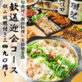 個室居酒屋 粋酔 蒲田店のおすすめ料理1