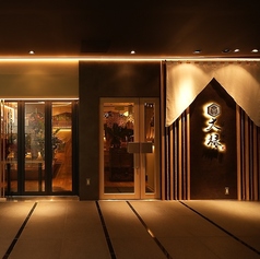 くずし鉄板 大禄のおすすめポイント1