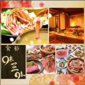 食彩 味三味の写真