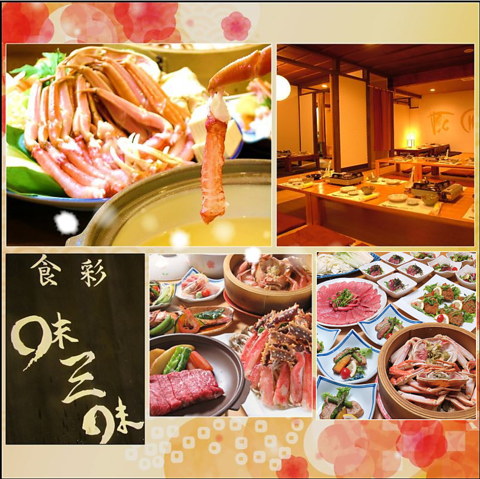 北海道名物や新鮮魚介を破格の値段で味わうなら味三味！！各種宴会ご予約で承り中！！