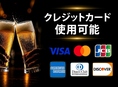 貸切15名～35名まで！
