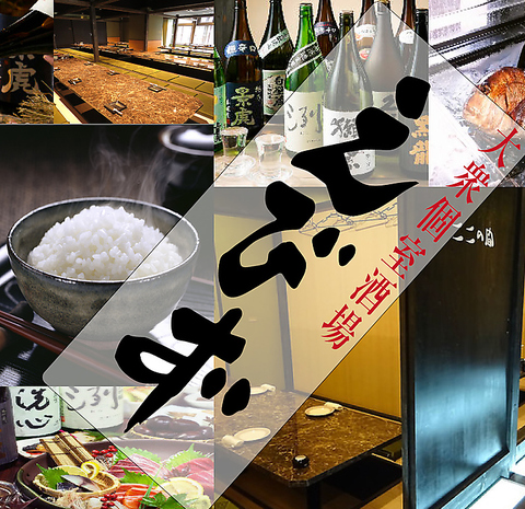 クーポン配布中！サッポロ黒ラベル【生】含む全100種類以上！飲み放題1500円