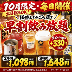 かんぱい家 平井店のおすすめ料理1