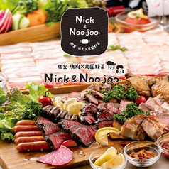 個室 塊肉×農園野菜 Nick&Noojoo 新橋本店のコース写真