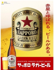 サッポロラガービール赤星（中瓶）
