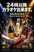 カラオケもあります!!盛り上がる事間違えなし!!貸切コースのみ使用可能
