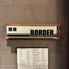 酒場BORDERの特集写真