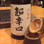 「小富士」あかり一押しの冷酒！料理の味を引き立てる軽快でサラリと飲める爽やかな味わいのお酒です。辛口と書いてありますが、そこまでではなく、後口が爽やかな日本酒です！