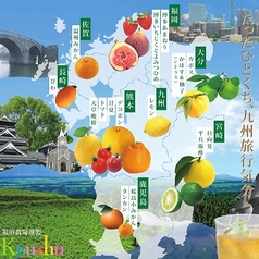 福田農場　果実のチューハイ各種