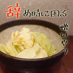 塩だれキャベツ