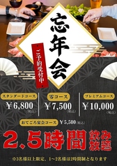 焼肉Dining 零 鶴見西口のコース写真