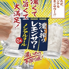 ノンアルサワー レモン/グレフル