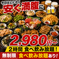 酒池肉林 しゅちにくりん 天神大名店特集写真1