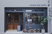 SCHOOL BUS COFFEE STOP KYOTO ʐ^