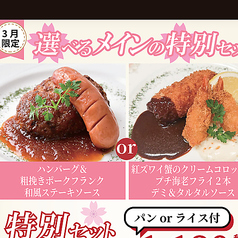 グリーングリル GREEN GRILL 本店のコース写真