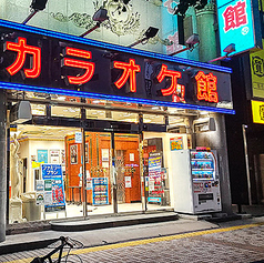 カラオケ館　新宿靖国通り店の外観1