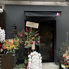 MON CHARME モンシャルメの外観1