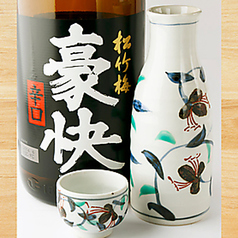 熱燗　松竹梅　豪快　大