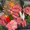 和牛焼肉 さかえ 新宿歌舞伎町のおすすめポイント1