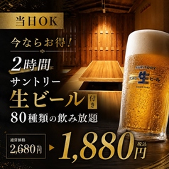 神田 ゑびす屋のおすすめドリンク1