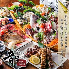 居酒屋 音音 浦和駅前店のおすすめ料理1
