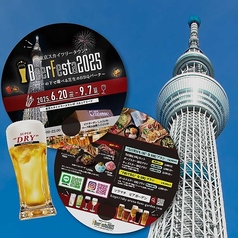 東京スカイツリータウン(R)BeerFesta~タワーの下で遊べるBBQパーク~の写真2