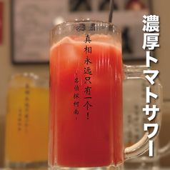 濃厚トマトサワー