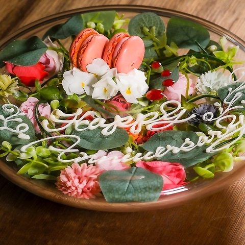 メッセージ付きお花のデザートプレートクーポン有り！誕生日・記念日のサプライズに◎