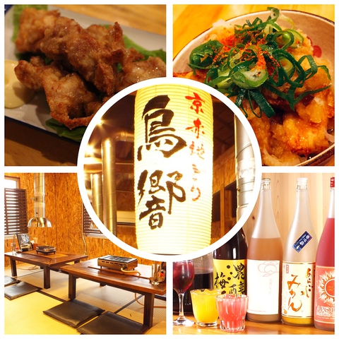 串勝 六角屋 京阪山科 居酒屋 串かつ Goo地図