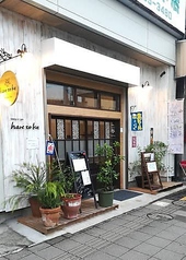 ハレトケ haretoke Dining&cafeの写真