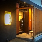 焼鳥とまり木の雰囲気3