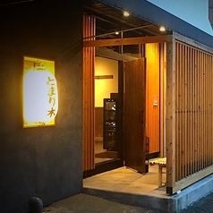 焼鳥とまり木の雰囲気3