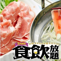 ジャジャすすきの店のコース写真