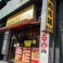 当店には専用駐車場はございませんが、お店のすぐ近くに多数のコインパーキングがございます◎お車でお越しの際も駐車場所に困ることなく、スムーズにご入店いただけます♪ご家族でのドライブ帰りや、遠方からお集まりの際にも便利です。ノンアルコールドリンクも豊富ですので、ドライバーの方もご安心ください!