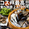 大衆酒場 十八番 梅田店
