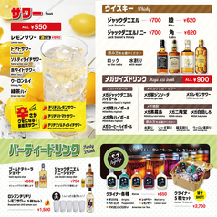 サワー・ウイスキー・パーティードリンクなど