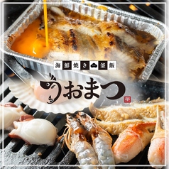 海鮮焼き 釜飯 うおまつ 梅田店の特集写真