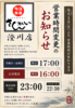 活菜旬魚 さんかい 澄川店の写真