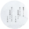 作州庵のおすすめポイント2