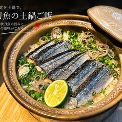 秋刀魚の土鍋ご飯