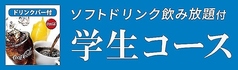 じゅうじゅうカルビ 千葉中央店の特集写真